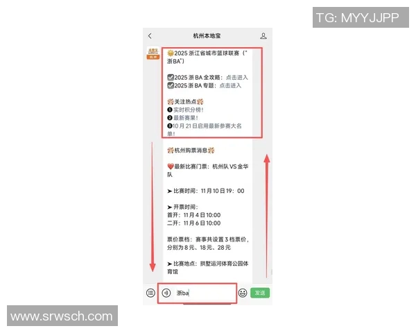 杭州足球队在联合会杯积分榜上以80分稳居第一名展现强劲实力